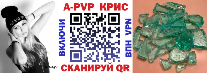 A PVP Соль  закладки  omg tor  Чердынь 