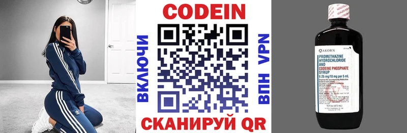 Кодеин Purple Drank  сколько стоит  darknet Telegram  Чердынь 