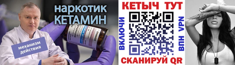 кракен сайт Чердынь Кетамин ketamine