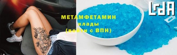 первитин Гусиноозёрск