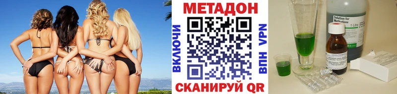МЕТАДОН кристалл  Чердынь 